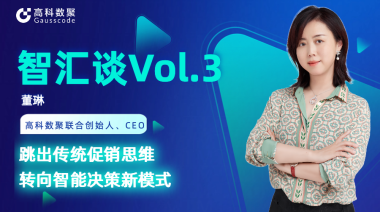 中国汽车报专访 | mile米乐集团联合创始人、CEO董琳：跳出传统促销思维，转向智能决策新模式